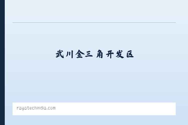 大安彝族纳西族乡 - Welcome to Ragatech 列表图
